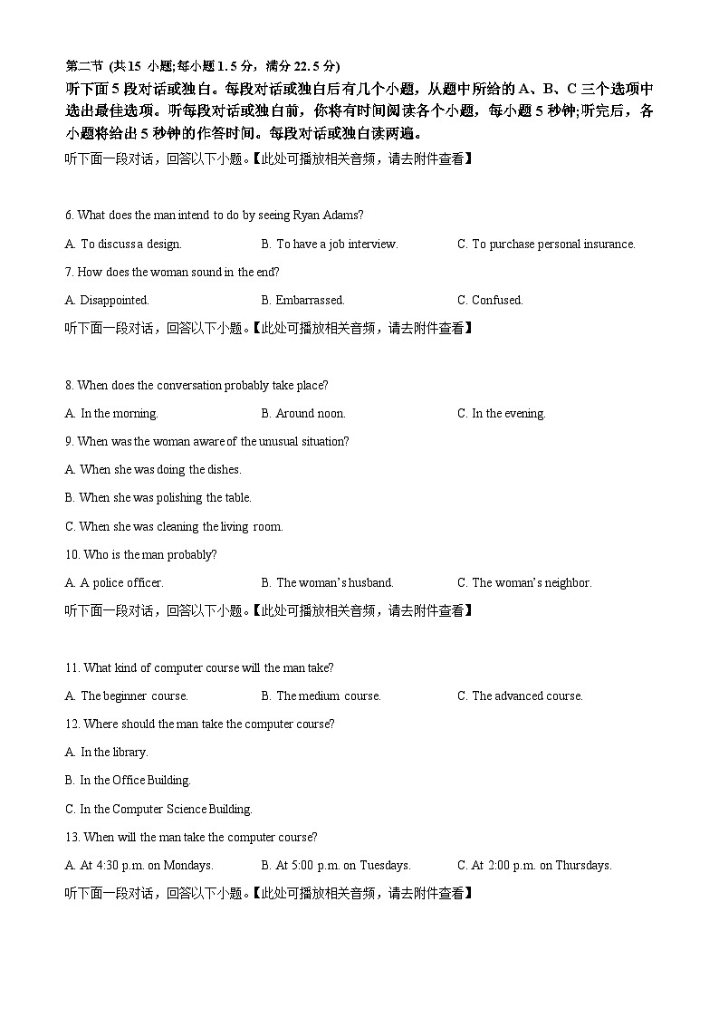 安徽省江淮十校2025-2026学年高三上学期11月期中英语试题  Word版无答案第2页
