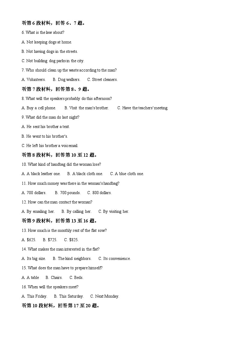 安徽省芜湖市2025-2026学年高二上学期期中考试英语试题 Word版无答案第2页