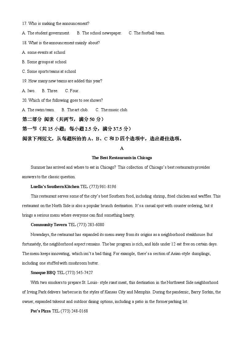 安徽省芜湖市2025-2026学年高二上学期期中考试英语试题 Word版无答案第3页