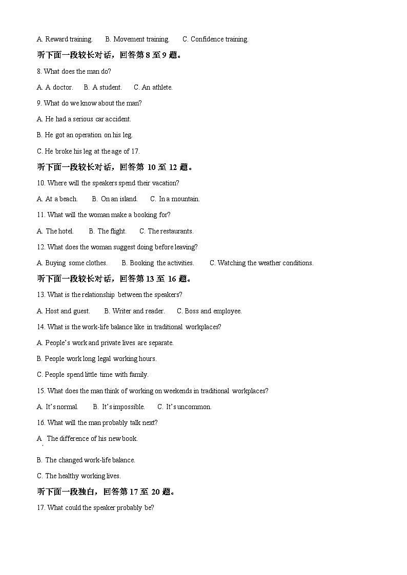 安徽省皖南八校2025-2026学年高二上学期11月期中英语试题 Word版无答案第2页