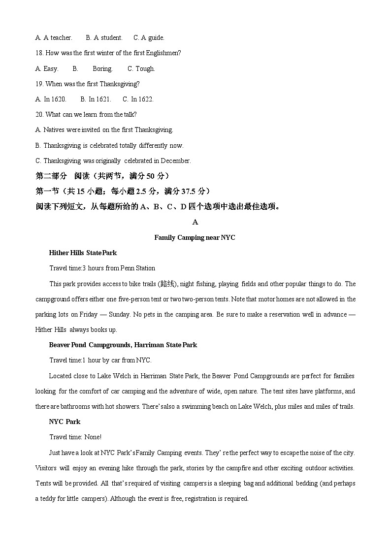 安徽省皖南八校2025-2026学年高二上学期11月期中英语试题 Word版无答案第3页
