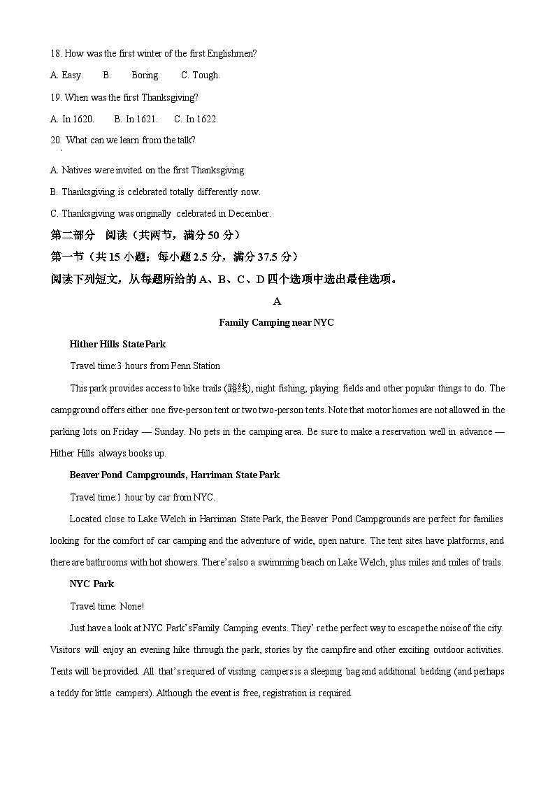 安徽省皖南八校2025-2026学年高二上学期11月期中英语试题 Word版含解析第3页