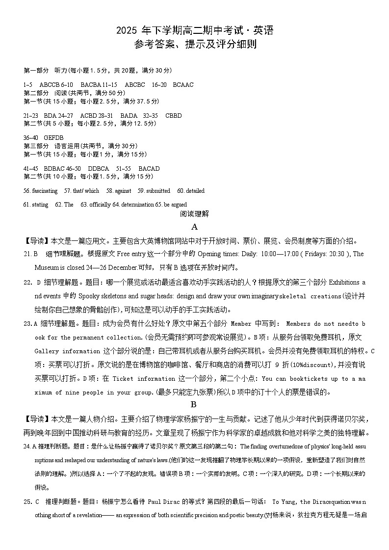 高二英语答案第1页