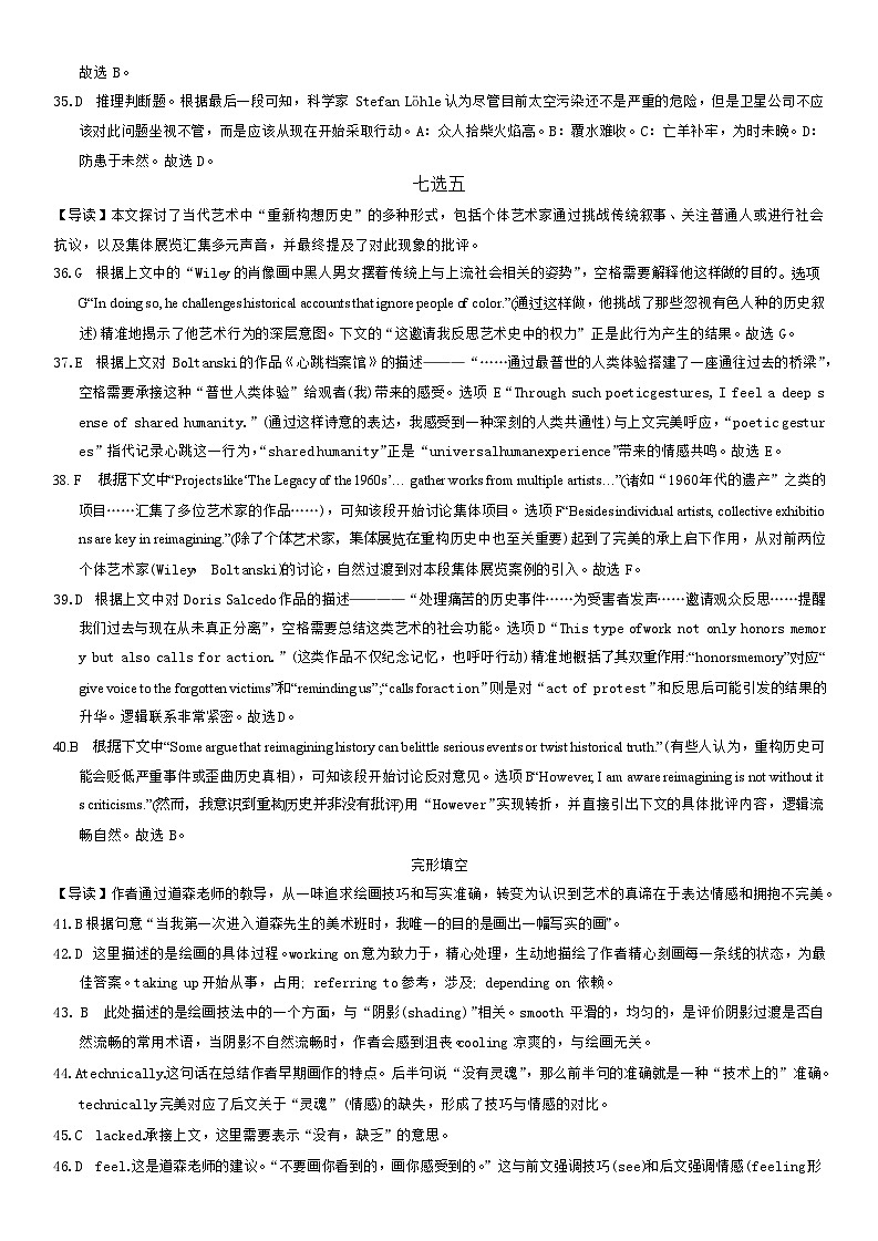 高二英语答案第3页