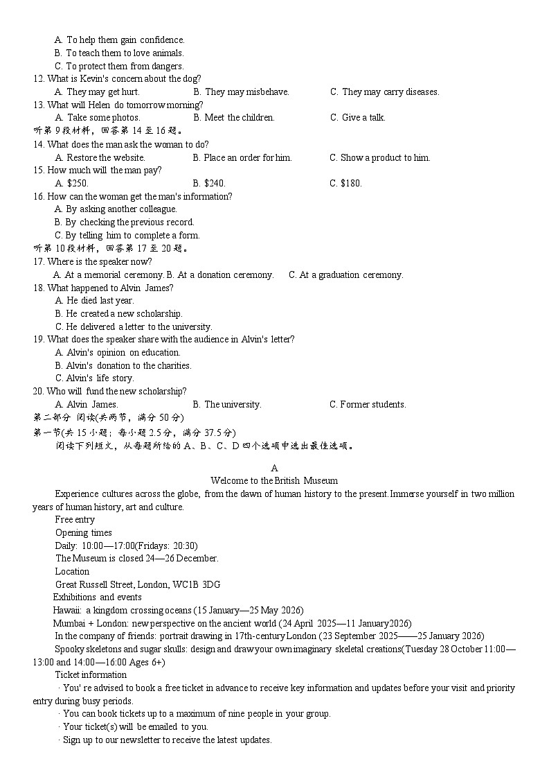 湖南省名校联盟大联考20252026学年高二上学期期中考试英语试卷第2页