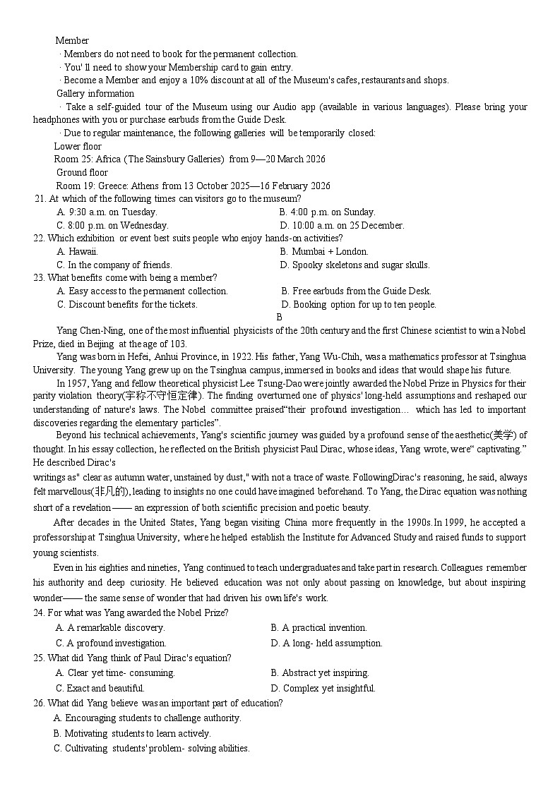 湖南省名校联盟大联考20252026学年高二上学期期中考试英语试卷第3页