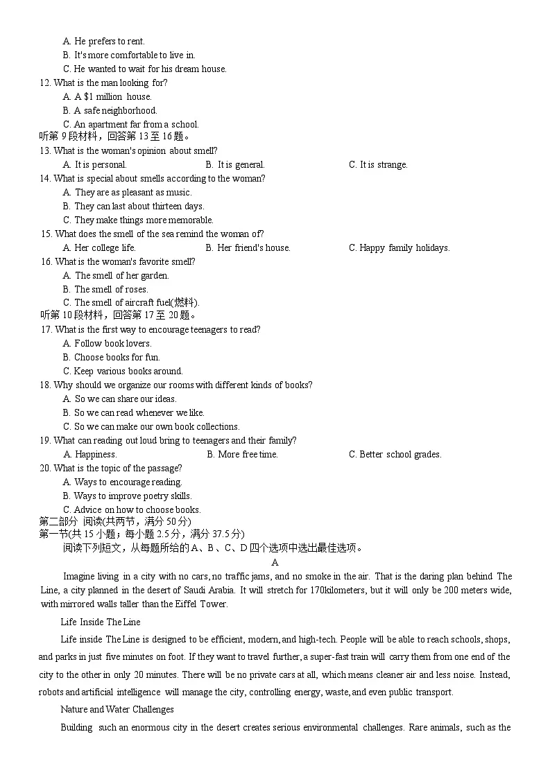 2025年下学期湖南省名校联盟联考高一期中考试英语试题第2页