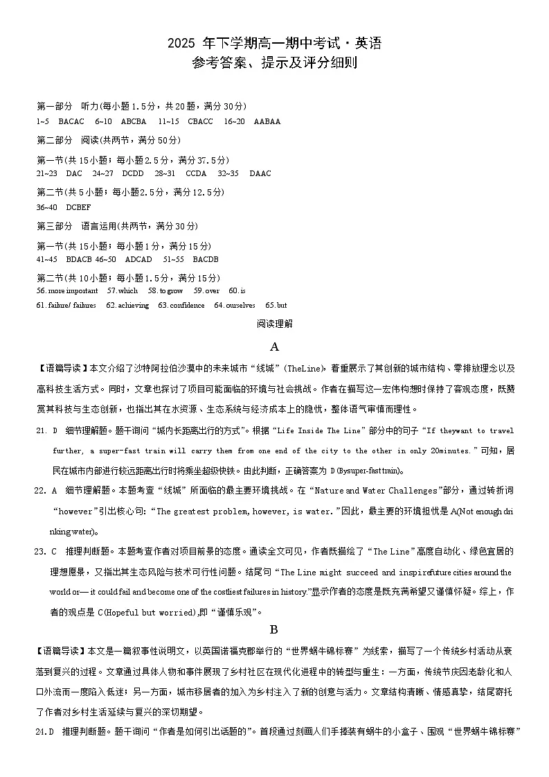 高一英语答案第1页