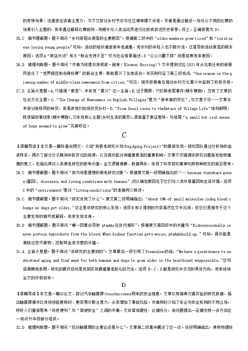 高一英语答案第2页