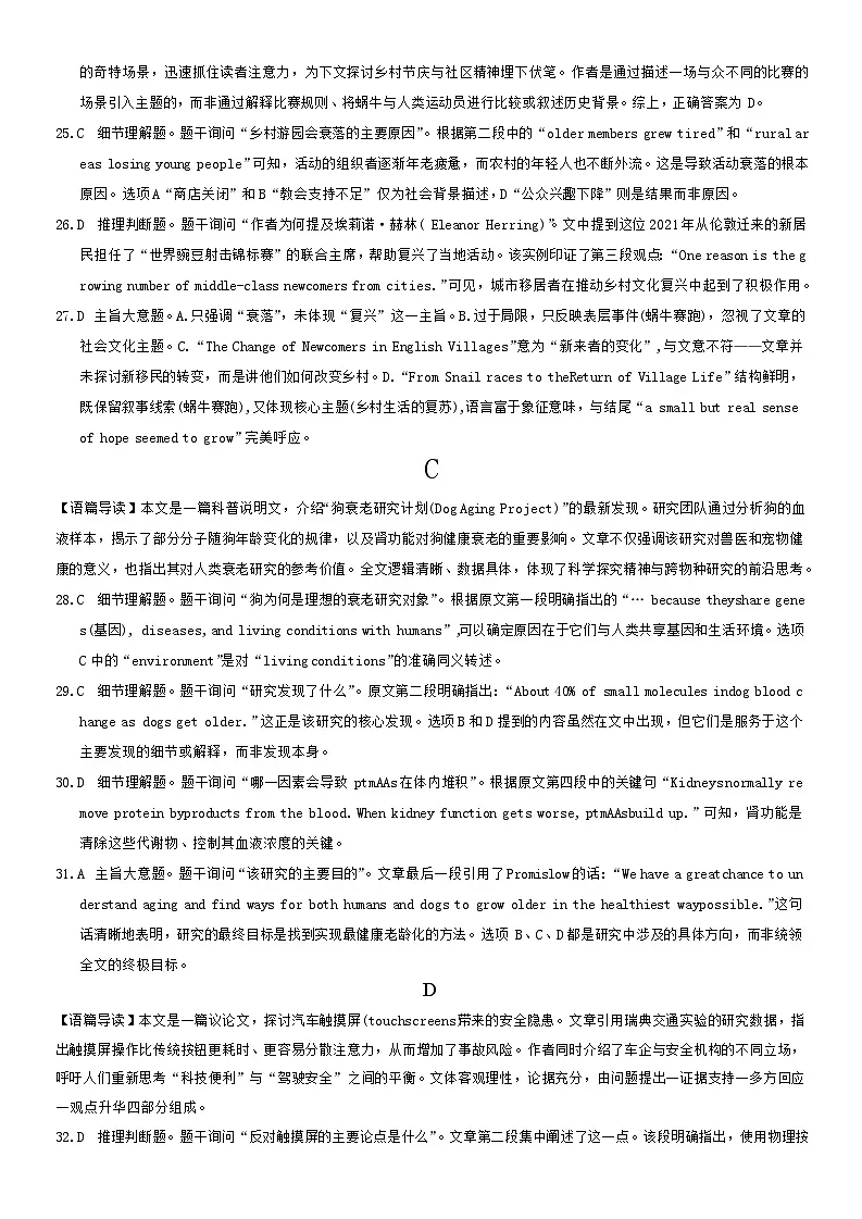 高一英语答案第2页