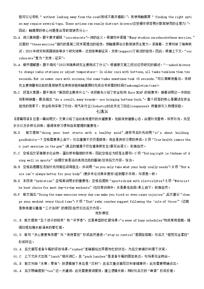 高一英语答案第3页