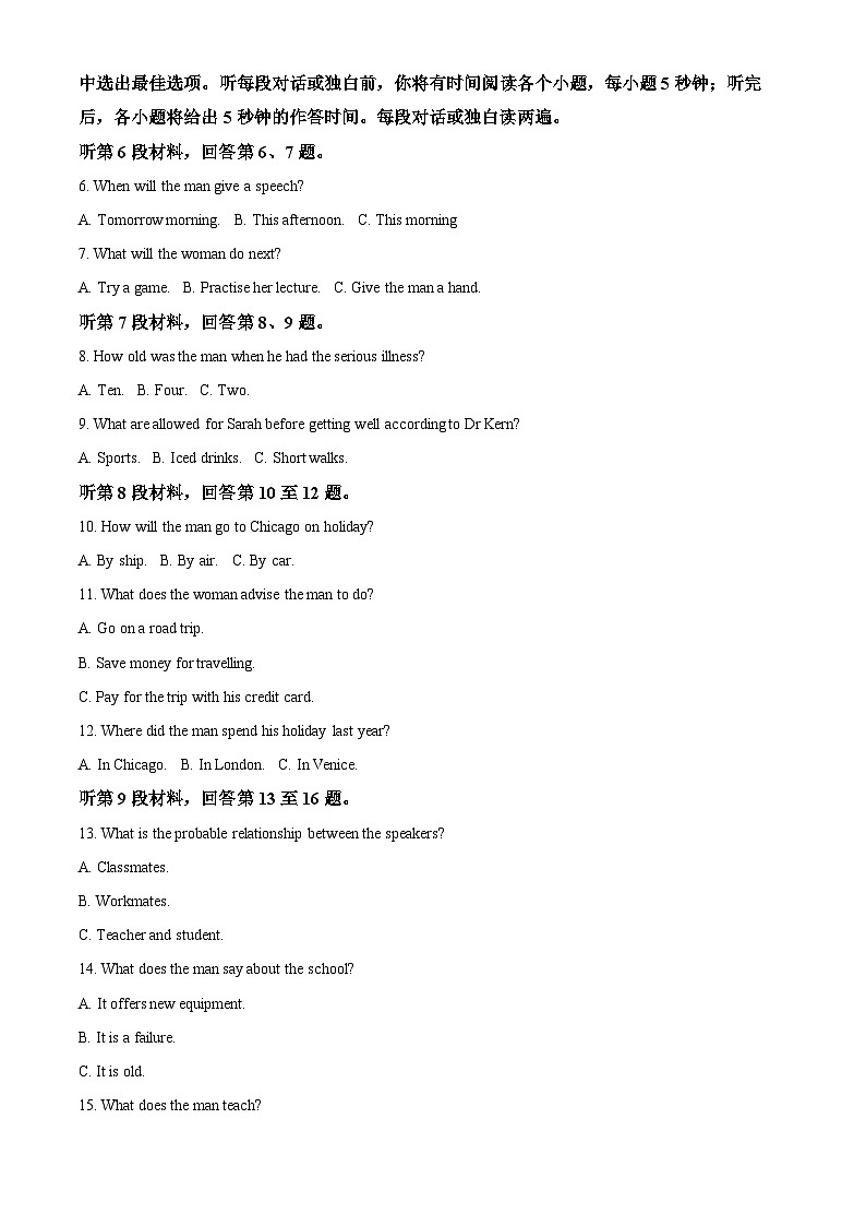 湖南省三新联盟联考2025-2026学年高一上学期11月期中英语试题（原卷版）第2页