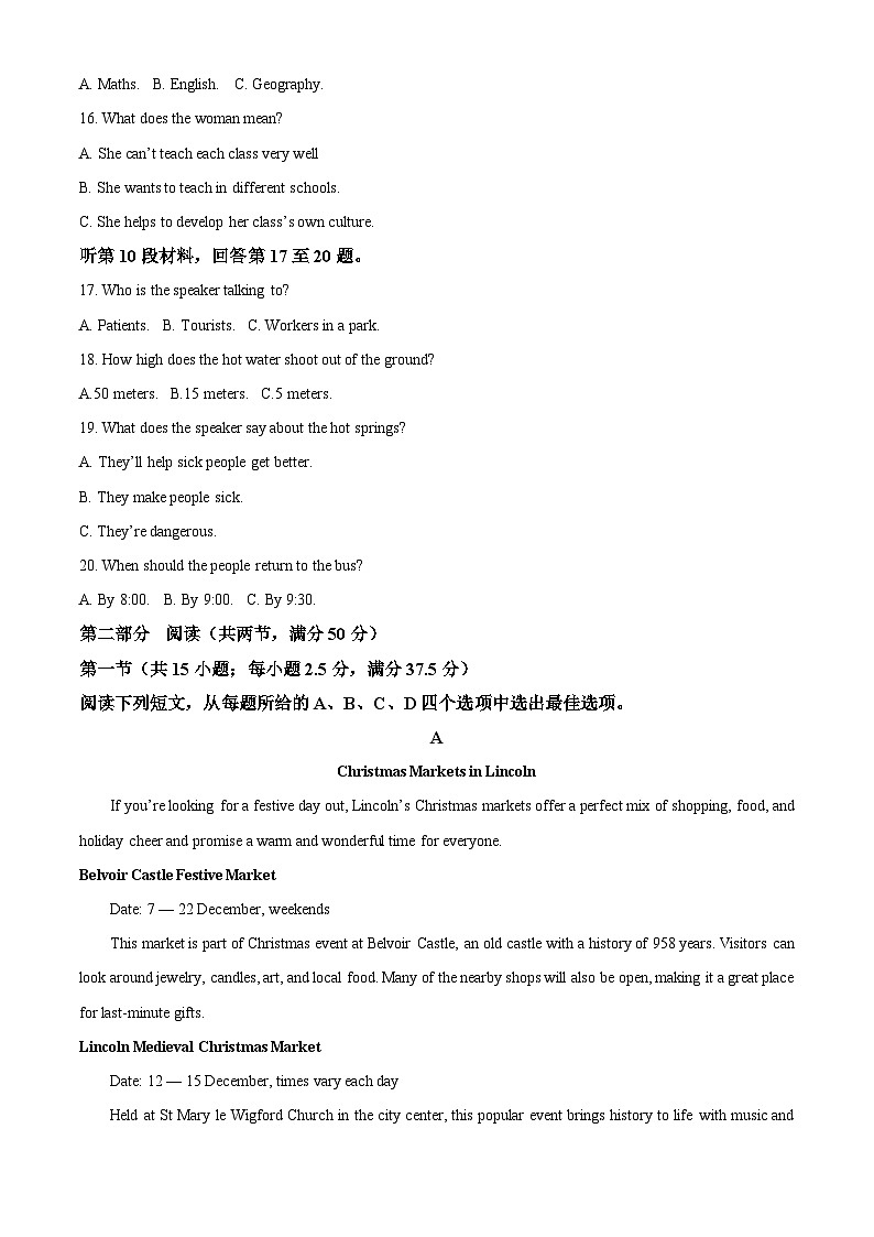 湖南省三新联盟联考2025-2026学年高一上学期11月期中英语试题（原卷版）第3页