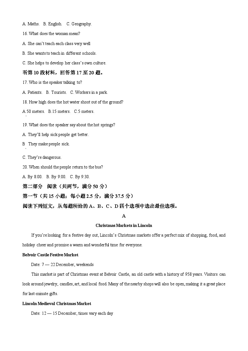 湖南省三新联盟联考2025-2026学年高一上学期11月期中英语试题 Word版含解析第3页