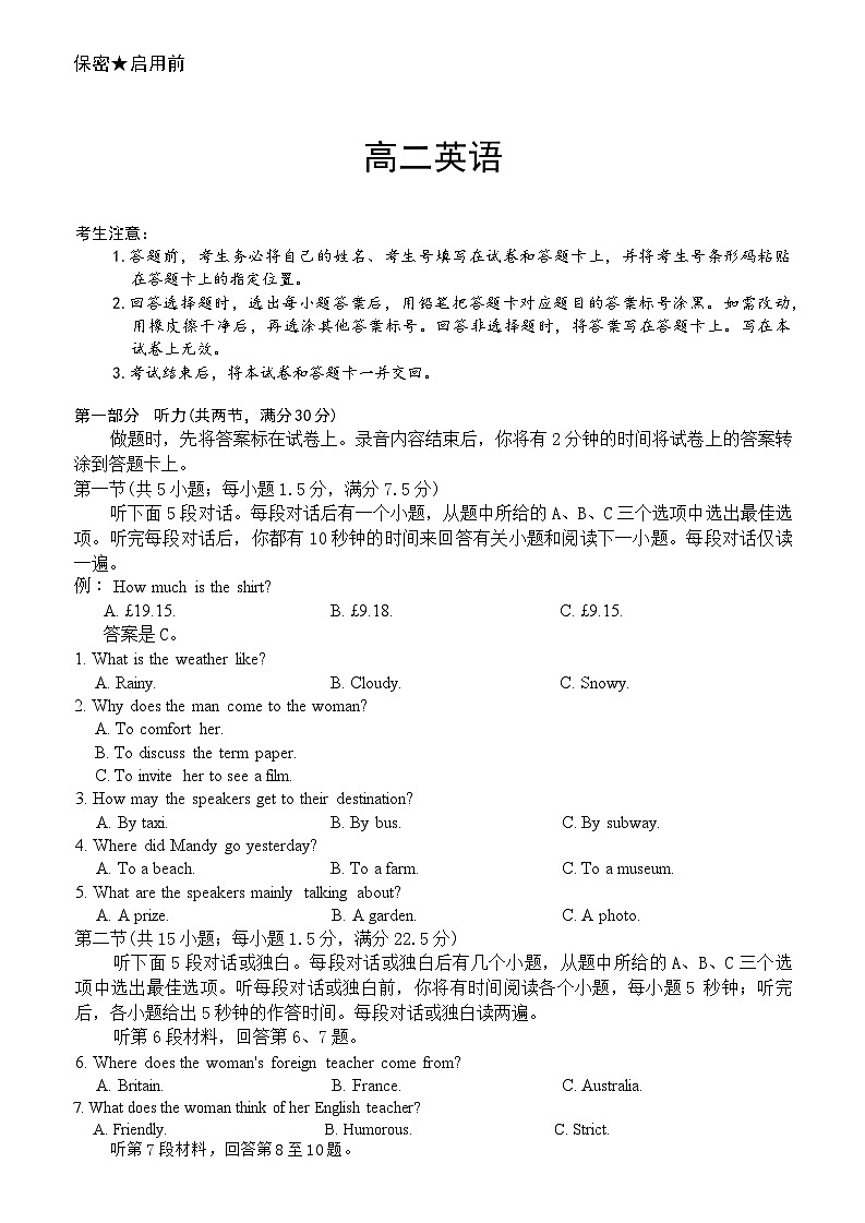 湖南省湘一名校联盟2025-2026年高二上学期11月期中联考英语问卷第1页