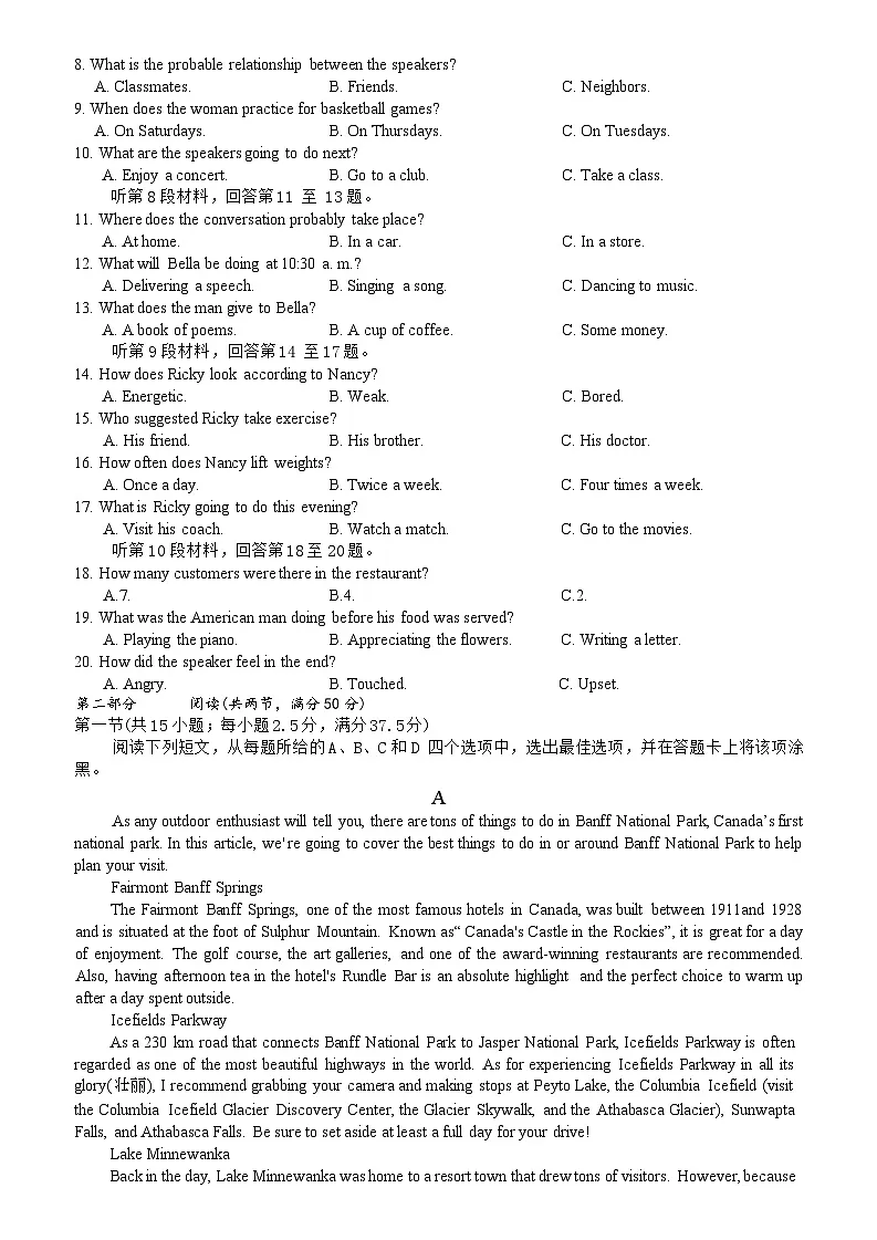 湖南省湘一名校联盟2025-2026年高二上学期11月期中联考英语问卷第2页