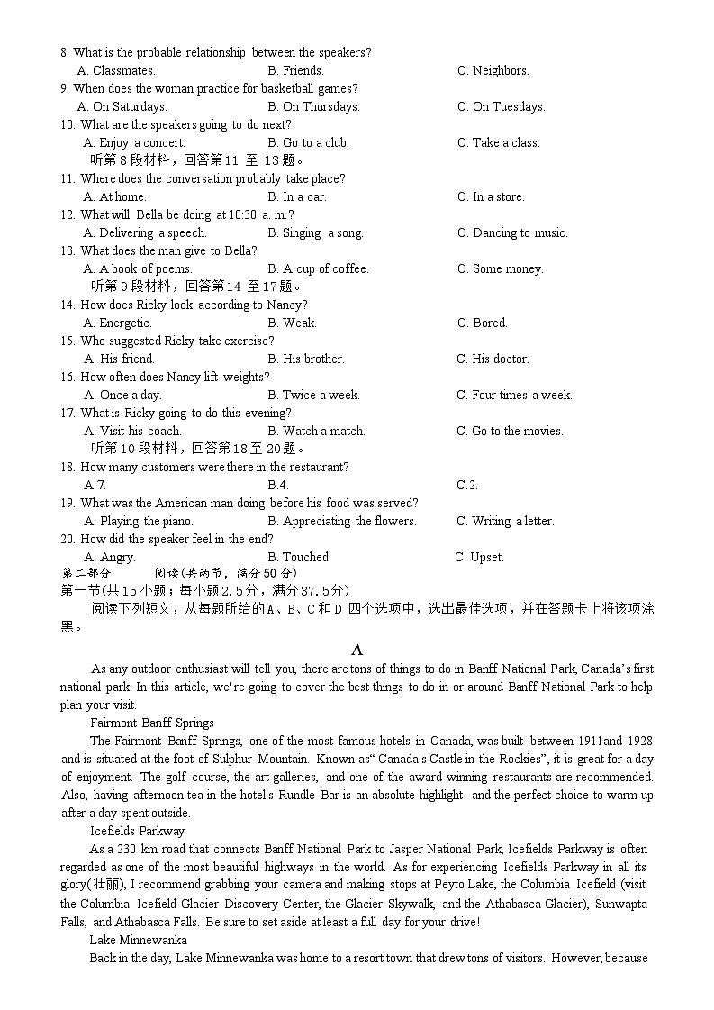 湖南省湘一名校联盟2025-2026年高二上学期11月期中联考英语问卷第2页