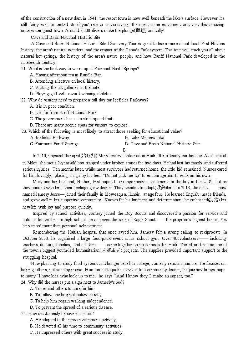湖南省湘一名校联盟2025-2026年高二上学期11月期中联考英语问卷第3页