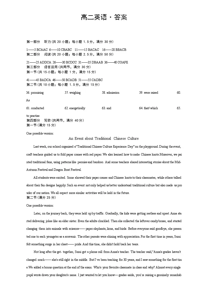 英语答案第1页