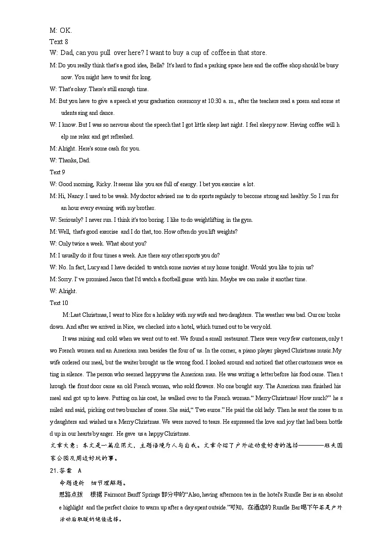 英语答案第3页