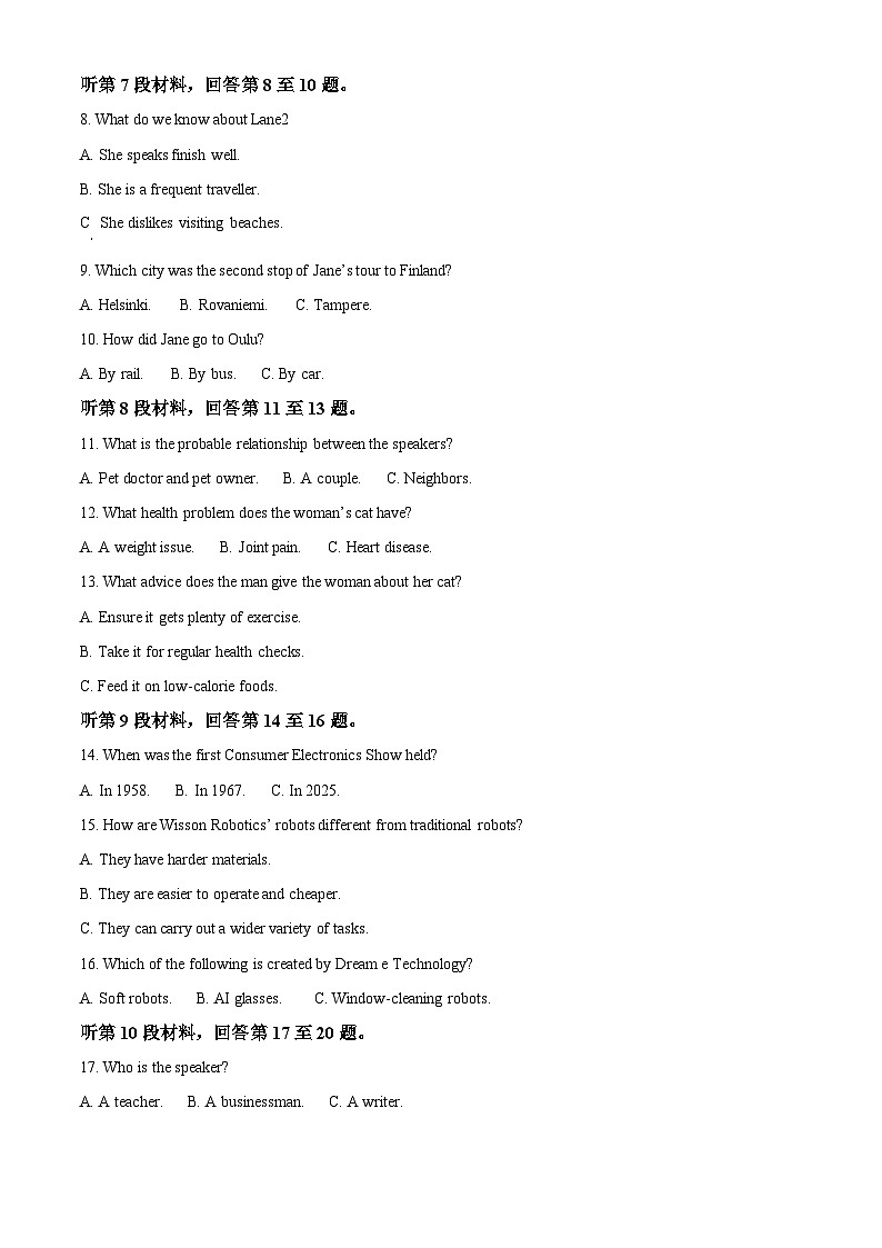 湖南省长沙市天心区长沙市明德中学2025-2026学年高二上学期11月期中英语试题（原卷版）第2页