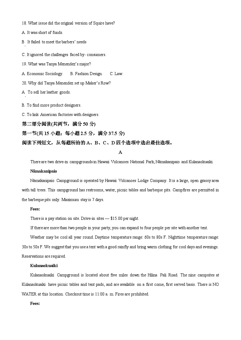 湖南省长沙市天心区长沙市明德中学2025-2026学年高二上学期11月期中英语试题（原卷版）第3页