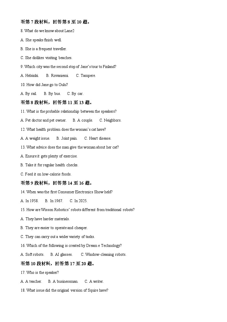 湖南省长沙市天心区长沙市明德中学2025-2026学年高二上学期11月期中英语试题 Word版含解析第2页