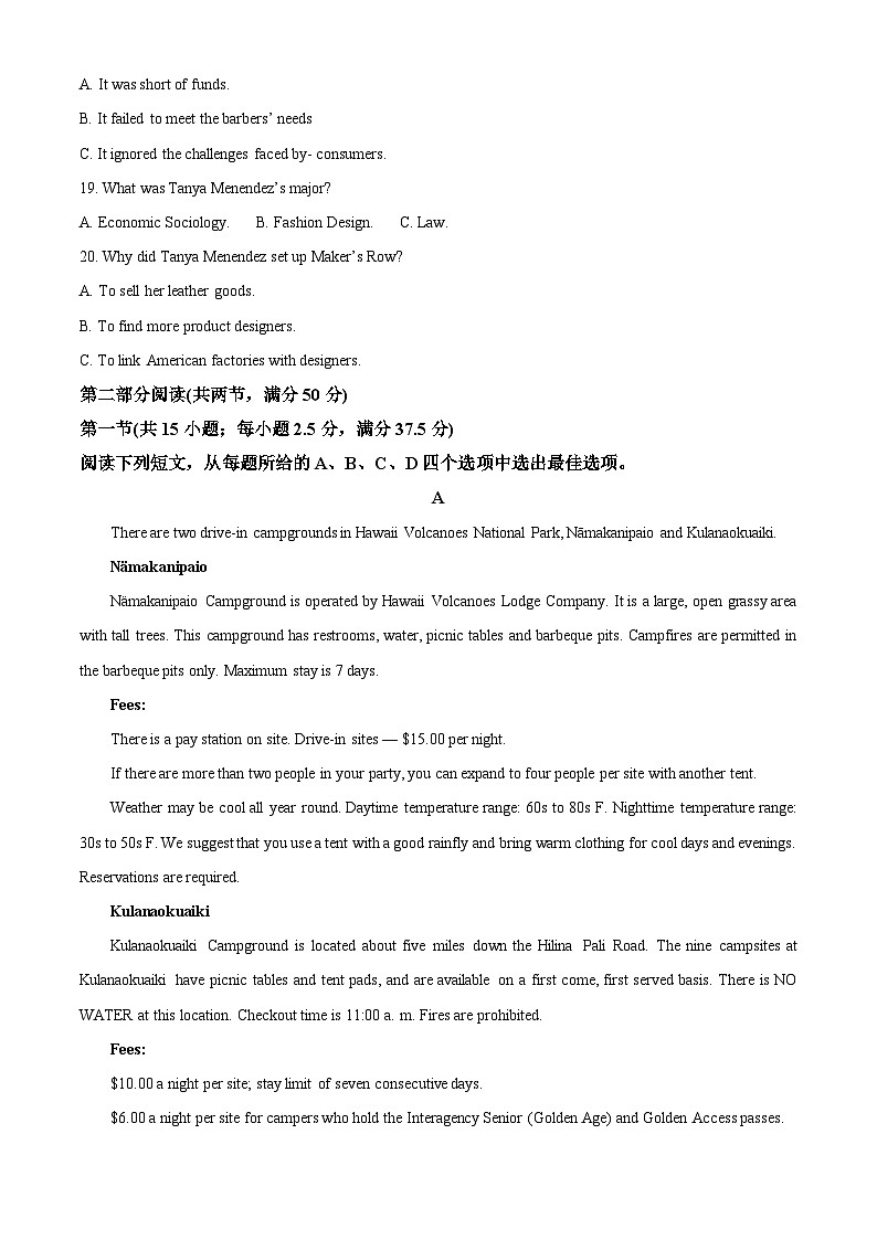 湖南省长沙市天心区长沙市明德中学2025-2026学年高二上学期11月期中英语试题 Word版含解析第3页