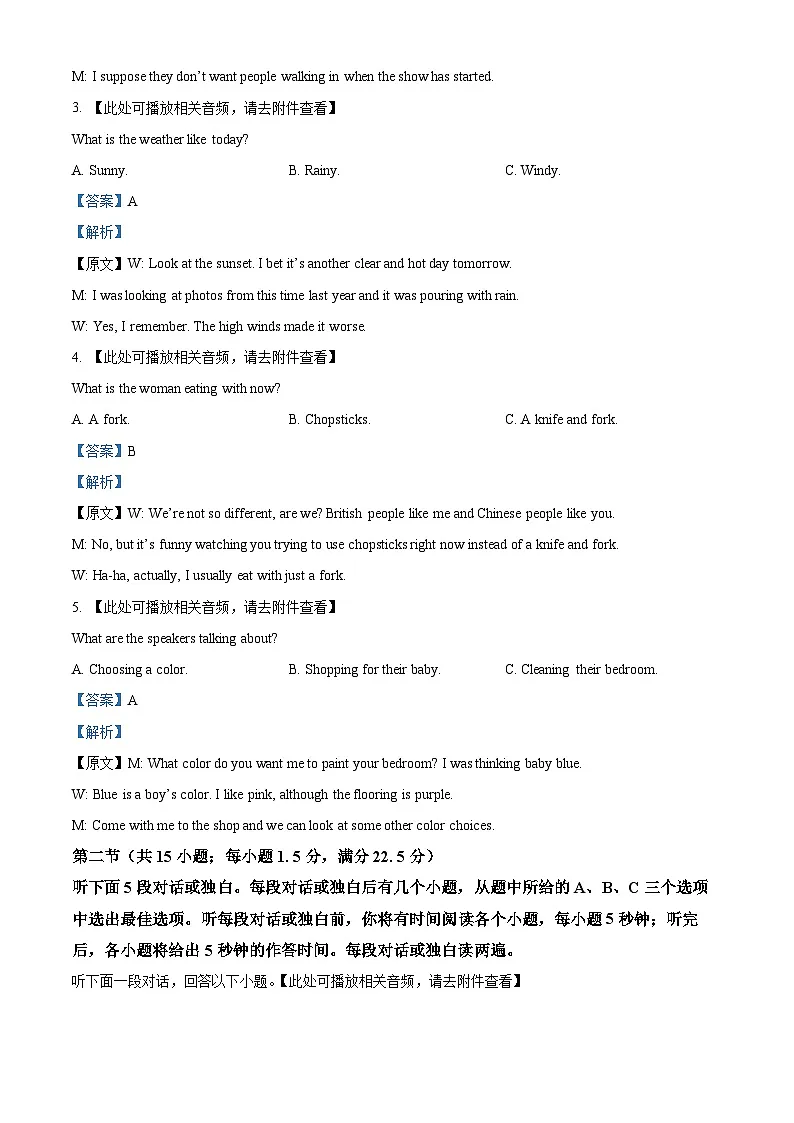 浙江省9+1联盟2025-2026学年高一上学期11月期中英语试题 Word版含解析第2页
