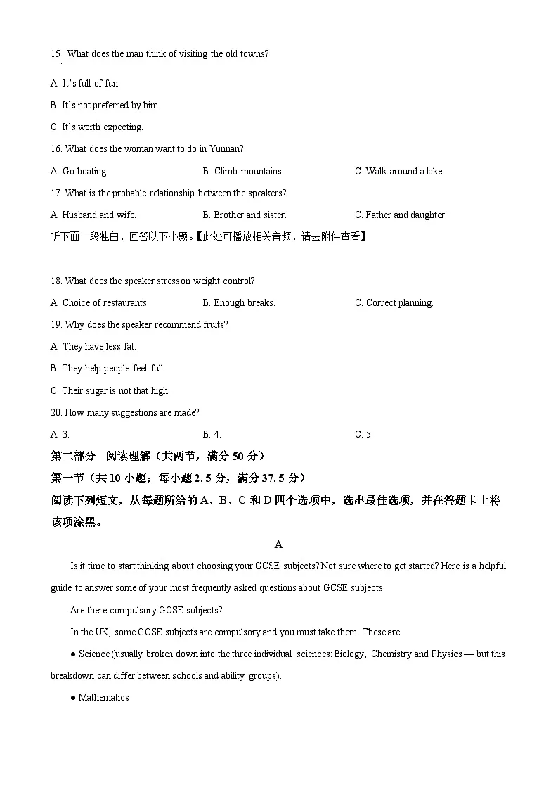 浙江省9+1联盟2025-2026学年高一上学期11月期中英语试题 Word版无答案第3页