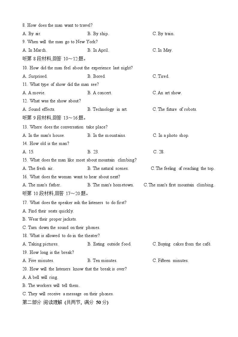 安徽合肥市六校联盟2025-2026学年高一上学期11月期中考试英语试卷第2页