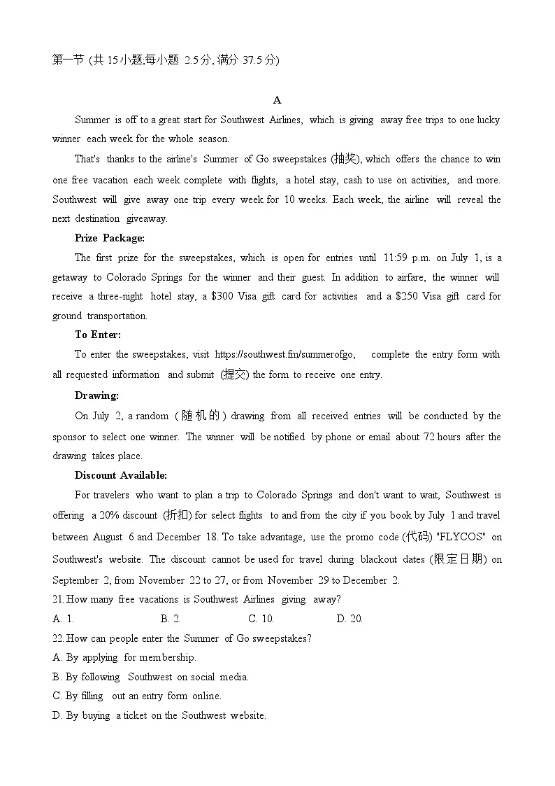 安徽合肥市六校联盟2025-2026学年高一上学期11月期中考试英语试卷第3页