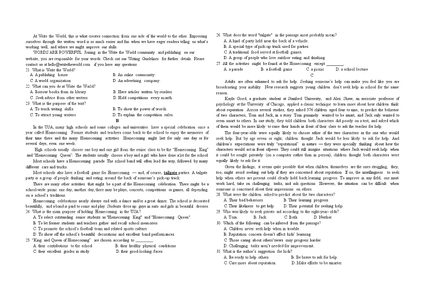 广西桂林师大附中2025-2026学年高一上学期11月期中考试英语试卷第2页