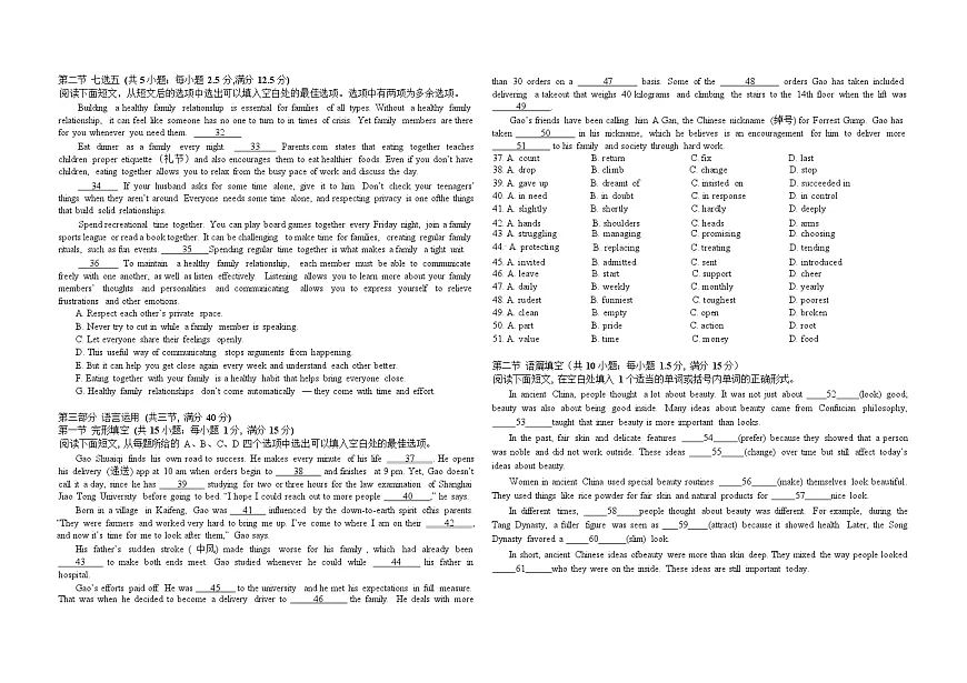 广西桂林师大附中2025-2026学年高一上学期11月期中考试英语试卷第3页