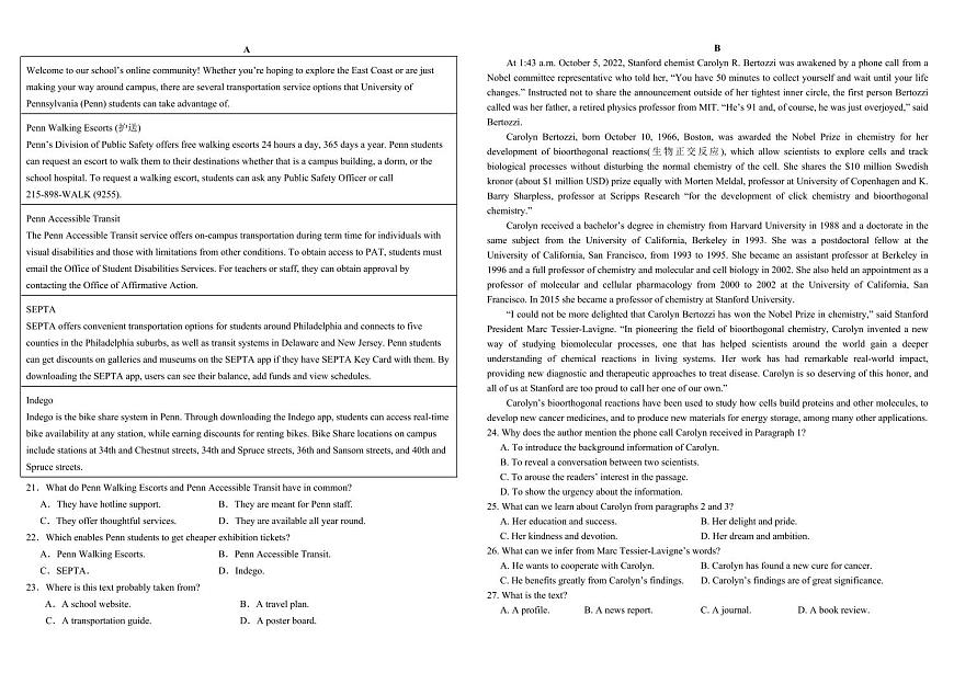 四川省成都市树德中学2026届高三上学期11月阶段考英语试卷+答案第2页