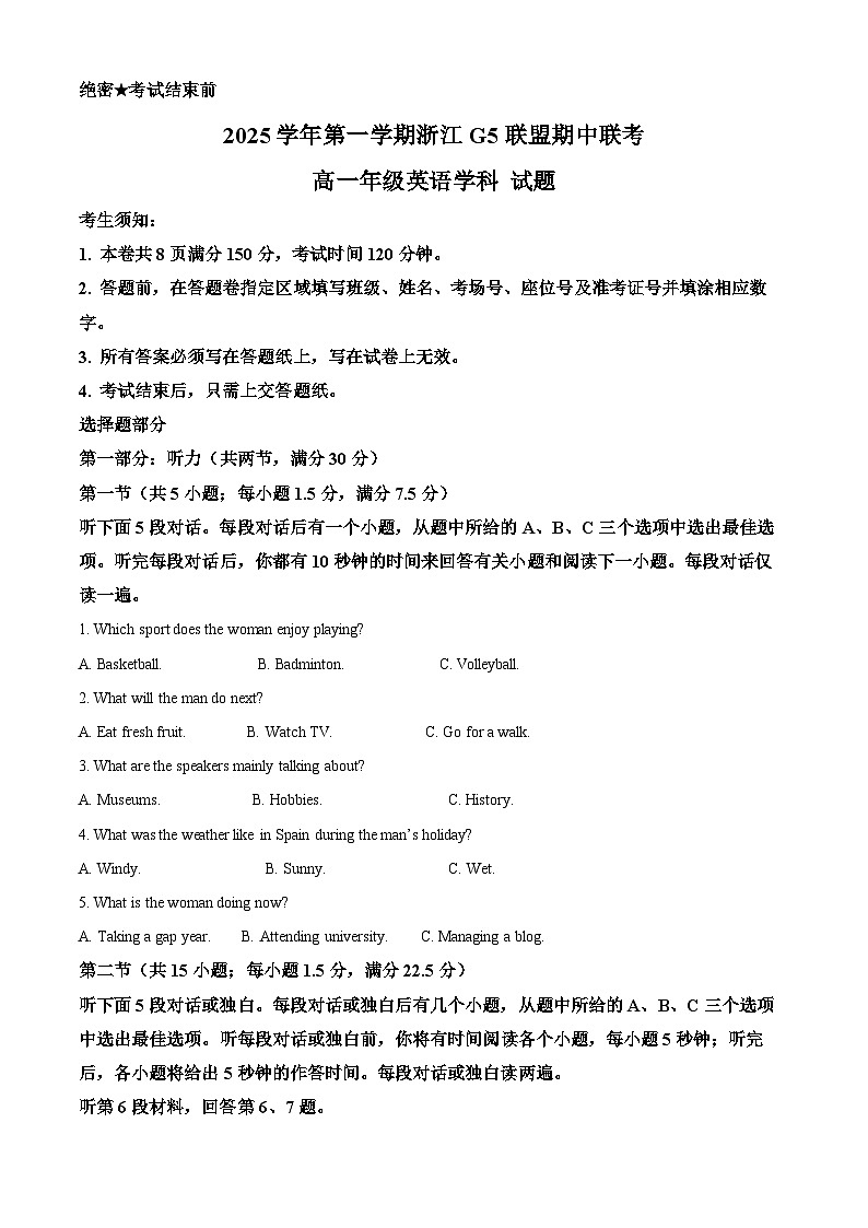浙江省G5联盟2025-2026学年高一上学期11月期中英语试题   Word版无答案第1页