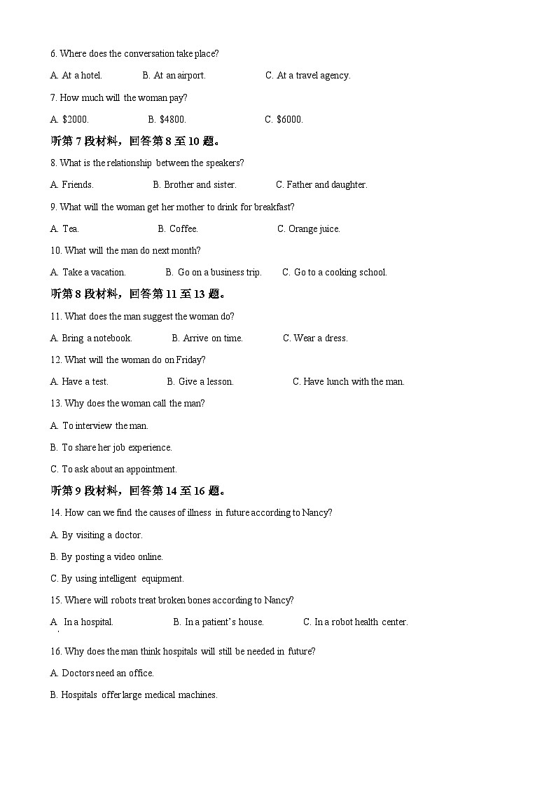 浙江省G5联盟2025-2026学年高一上学期11月期中英语试题   Word版无答案第2页