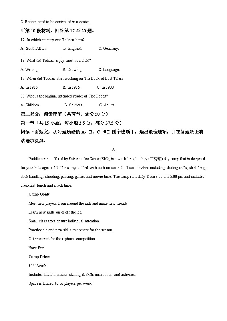 浙江省G5联盟2025-2026学年高一上学期11月期中英语试题   Word版无答案第3页