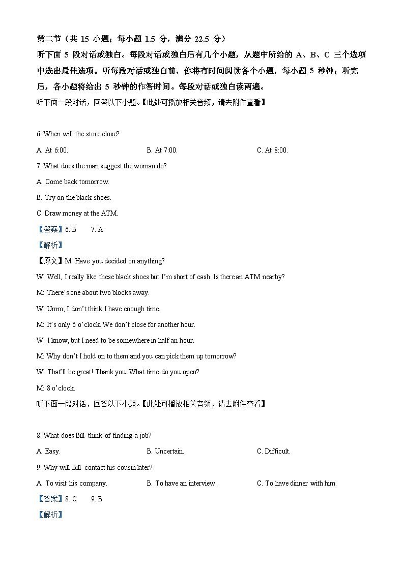 浙江省金砖高中联盟2025-2026学年高一上学期11月期中英语试题  Word版含解析第3页