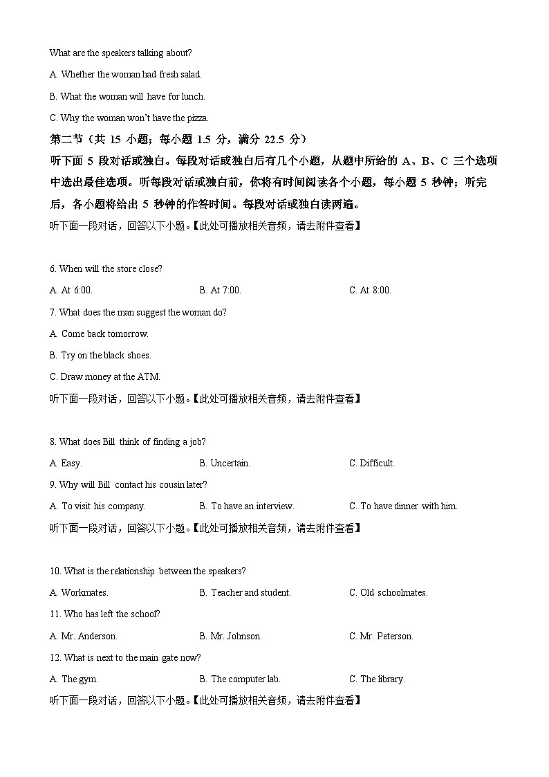 浙江省金砖高中联盟2025-2026学年高一上学期11月期中英语试题  Word版无答案第2页