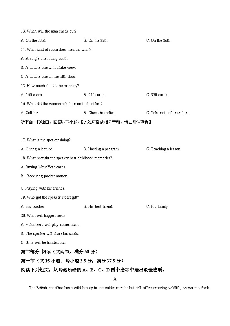 浙江省金砖高中联盟2025-2026学年高一上学期11月期中英语试题  Word版无答案第3页