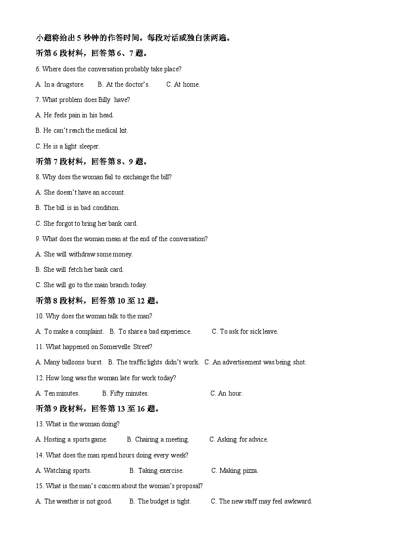 浙江省金兰教育合作组织2025-2026学年高二上学期11月期中英语试题 Word版含解析第2页