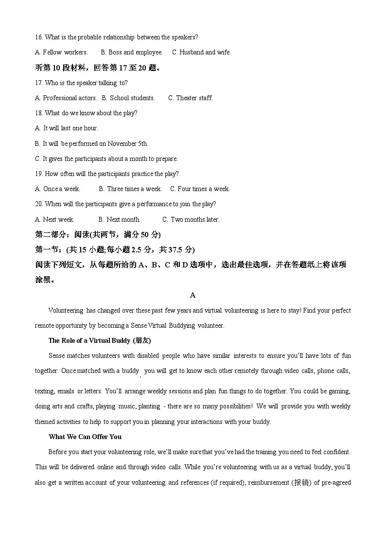 浙江省金兰教育合作组织2025-2026学年高二上学期11月期中英语试题 Word版含解析第3页