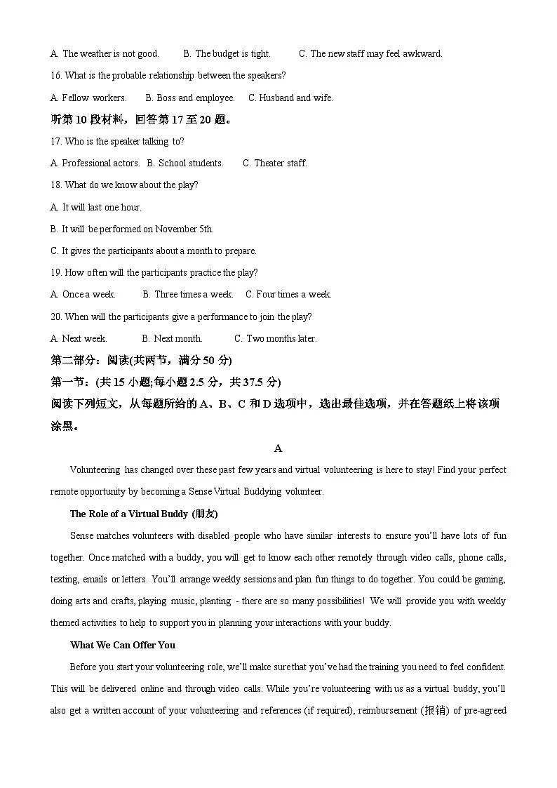 浙江省金兰教育合作组织2025-2026学年高二上学期11月期中英语试题 Word版无答案第3页