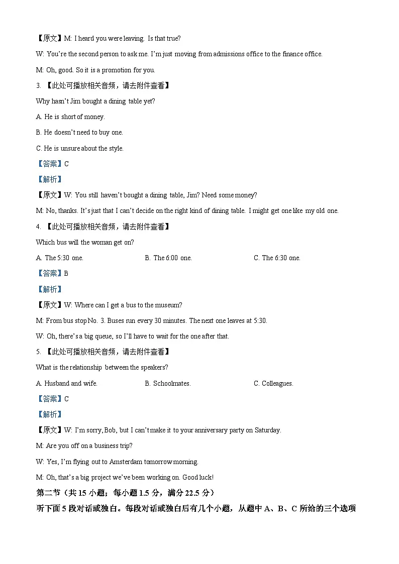 浙江省丽水市丽水发展共同体2025-2026学年高二上学期11月期中英语试题 Word版含解析第2页