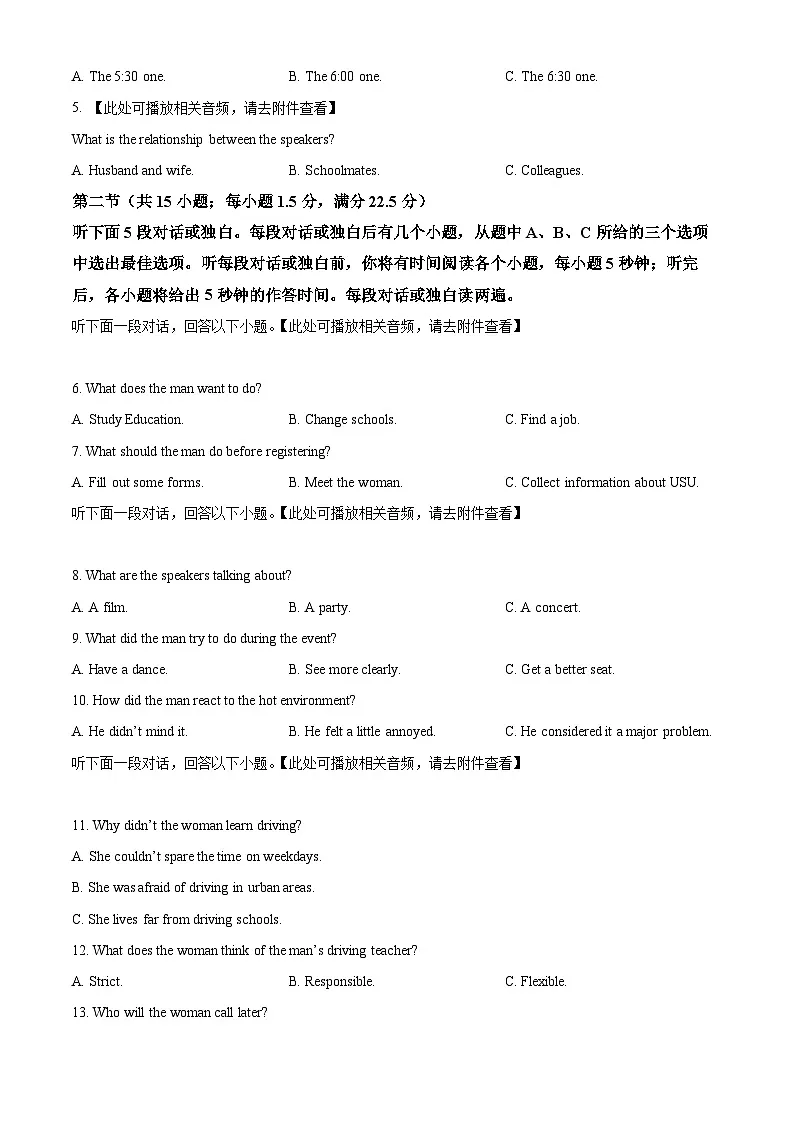 浙江省丽水市丽水发展共同体2025-2026学年高二上学期11月期中英语试题 Word版无答案第2页