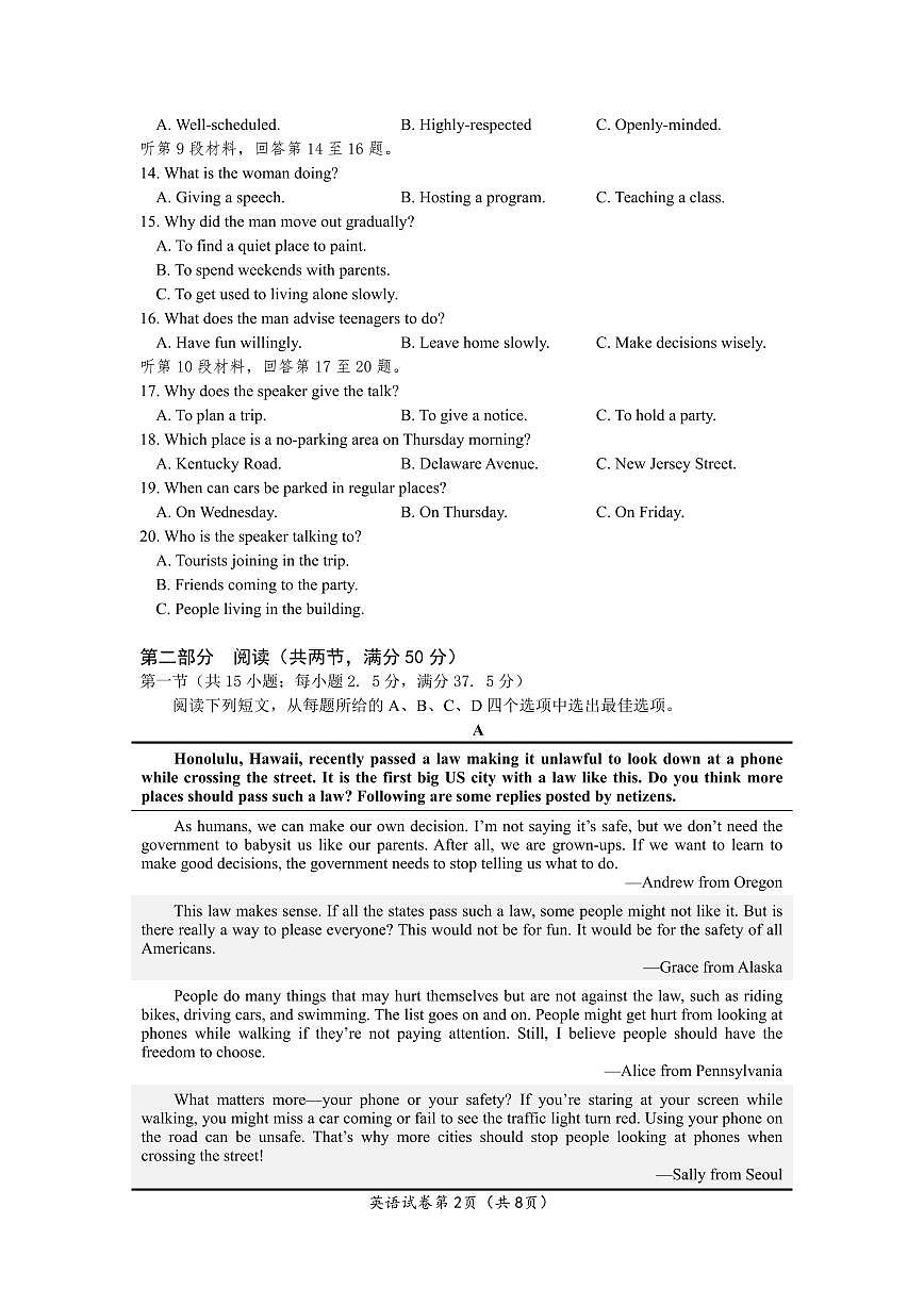 湖北省荆州中学2025-2026学年高一上学期期中考试英语试卷（含答案）第2页