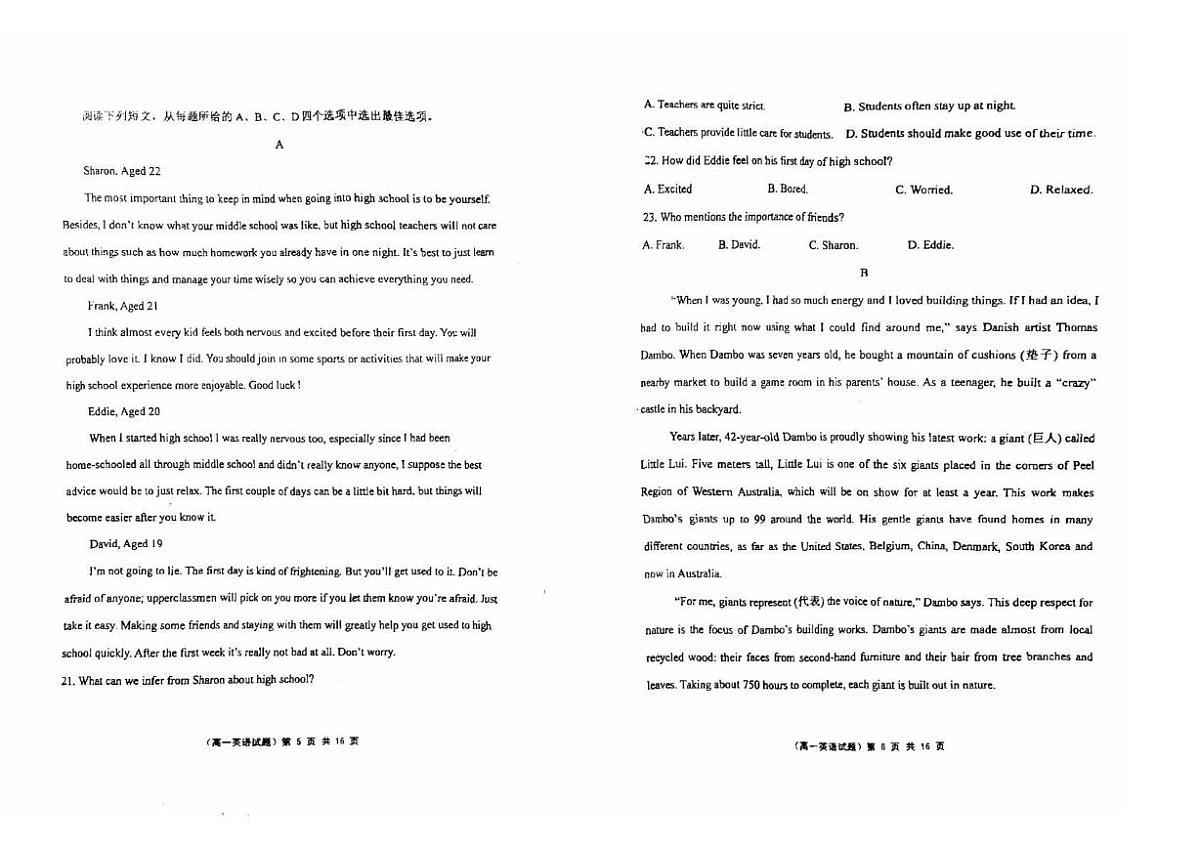 黑龙江省佳木斯市第二中学2025-2026学年高一上学期期中英语试卷第3页
