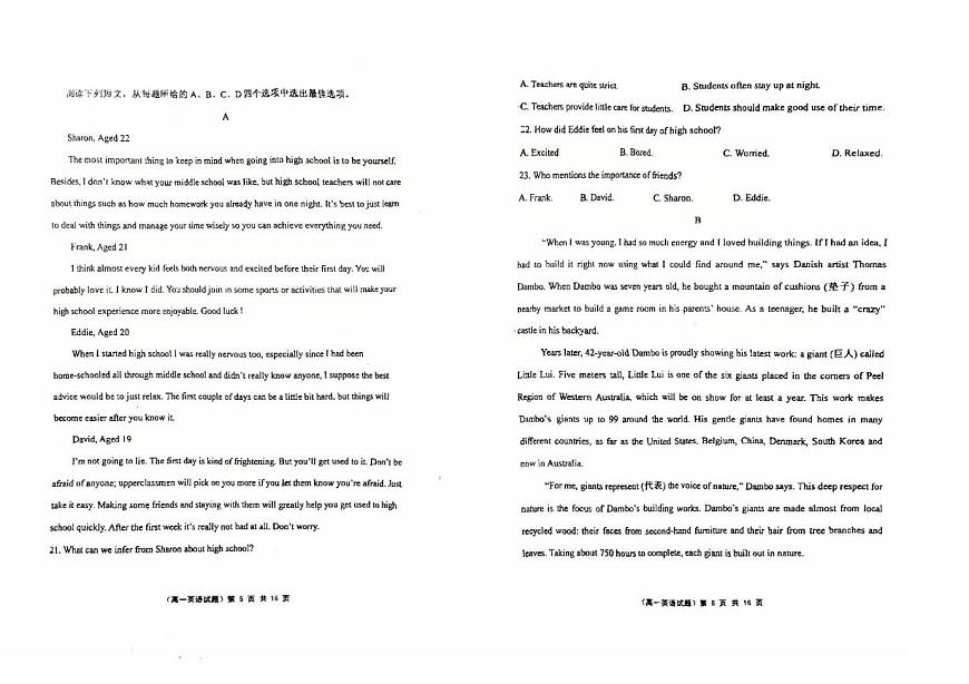 黑龙江省佳木斯市第二中学2025-2026学年高一上学期期中英语试卷第3页