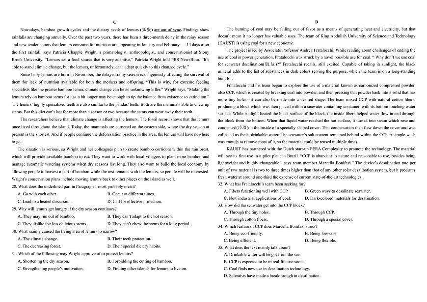 英语-四川省成都市树德中学高2026届高三上学期11月阶段测试试题及答案第3页